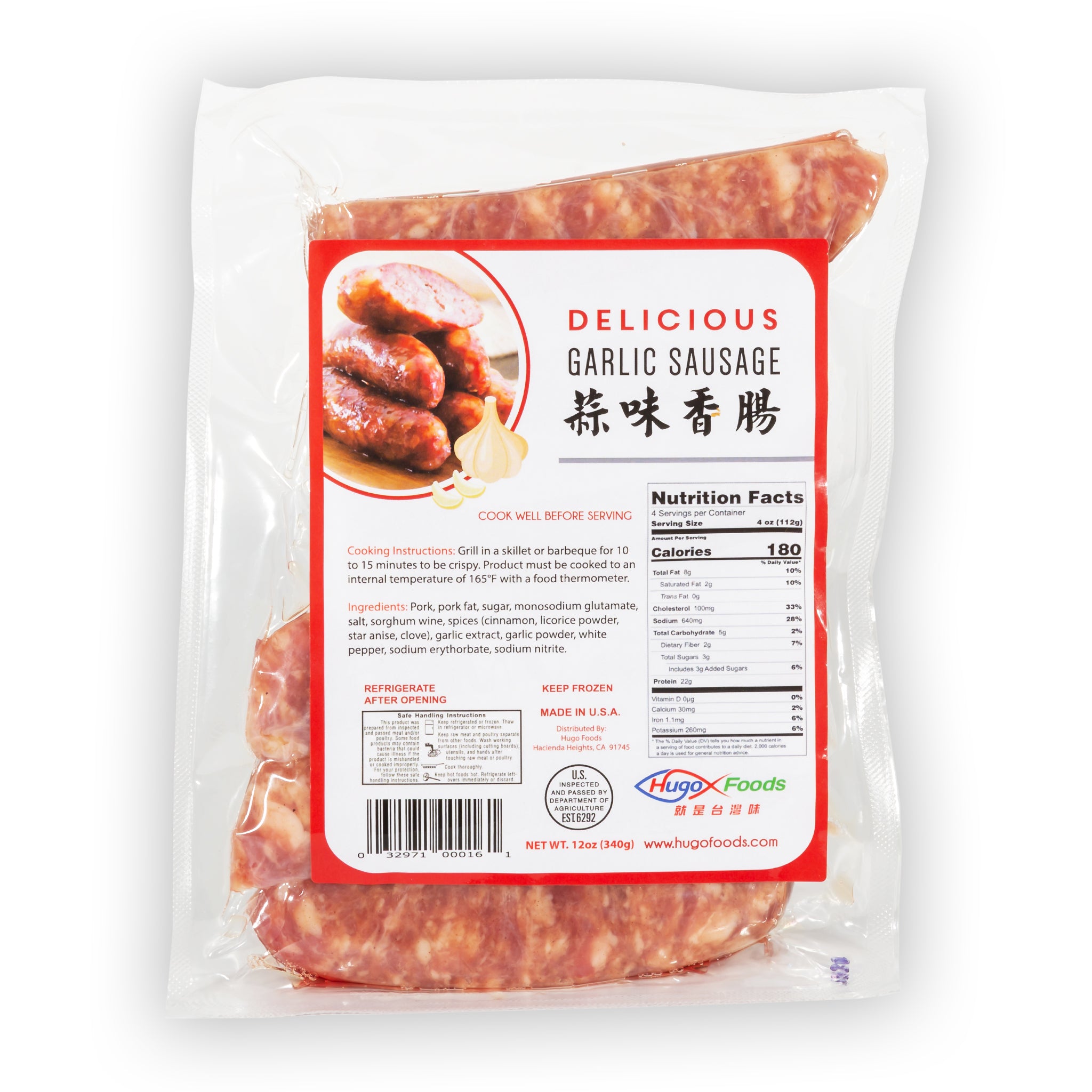 蒜味香腸